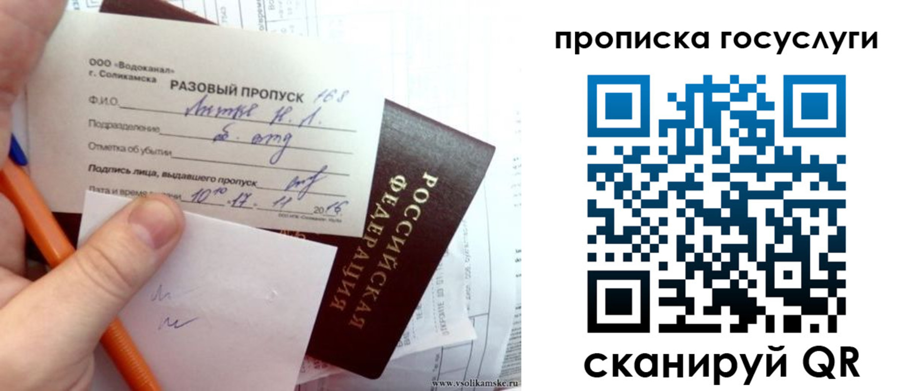 прописка ребенка в Нижнем Тагиле