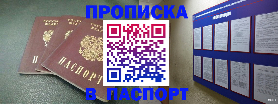 временная регистрация гарантия в Нижнем Тагиле