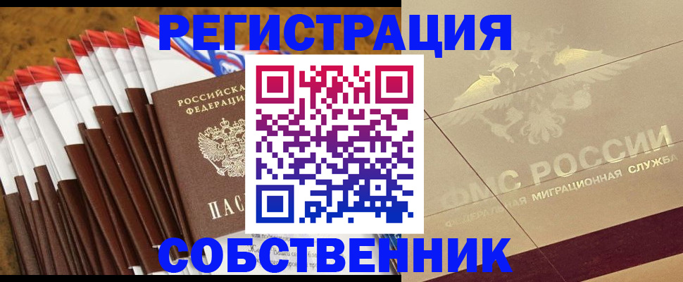 временная прописка в Нижнем Тагиле