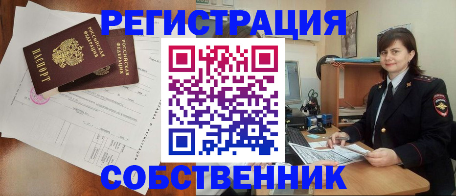 временная регистрация поиск в Нижнем Тагиле