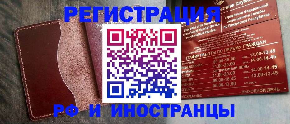 временная регистрация для всех в Нижнем Тагиле