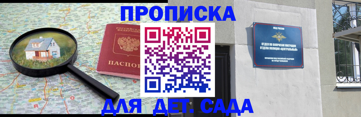 прописка ребенка в Нижнем Тагиле